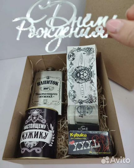 Подарок для мужчины
