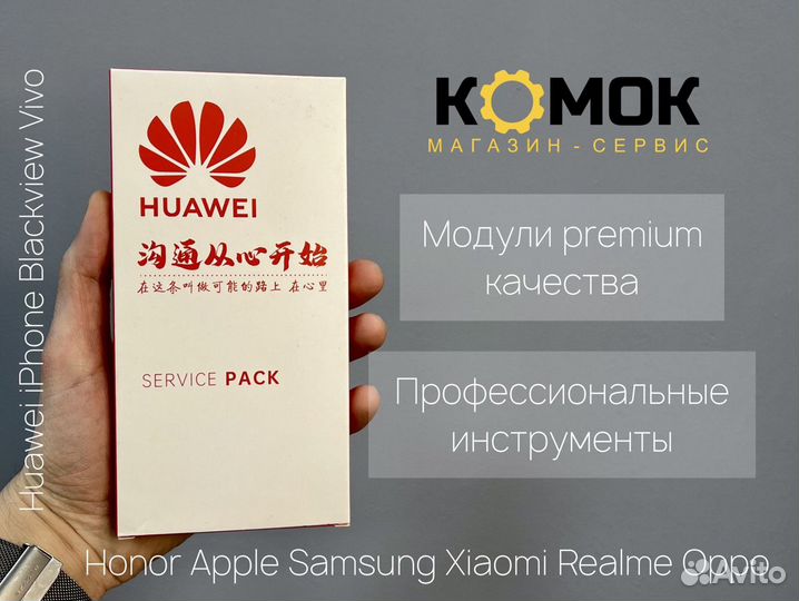 Дисплей iPhone 8 Plus (с установкой)