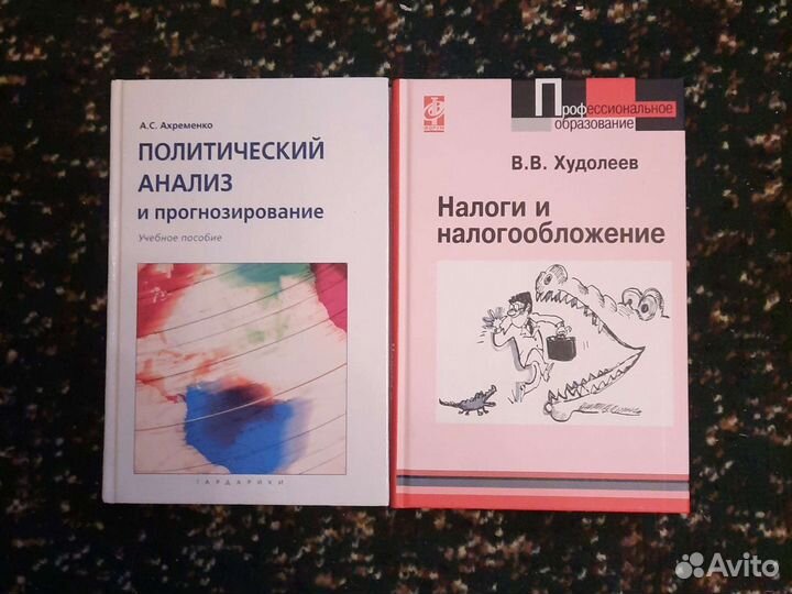 Учебники-пособия по экономике