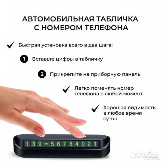 Парковочная автовизитка для авто Mini/Мини