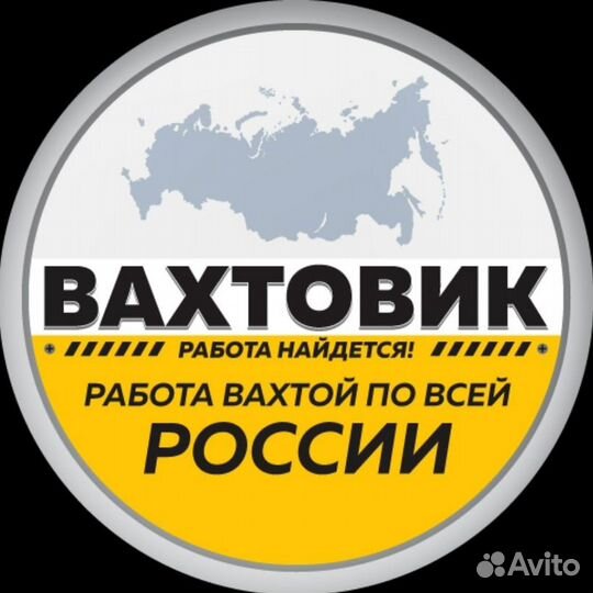 Электромонтажник вахта