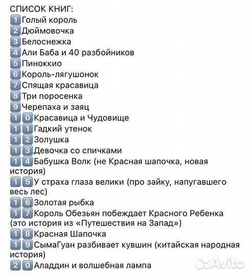 Сказки на китайском