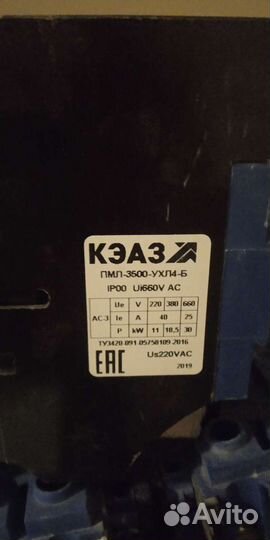 Контактор пмл-3500