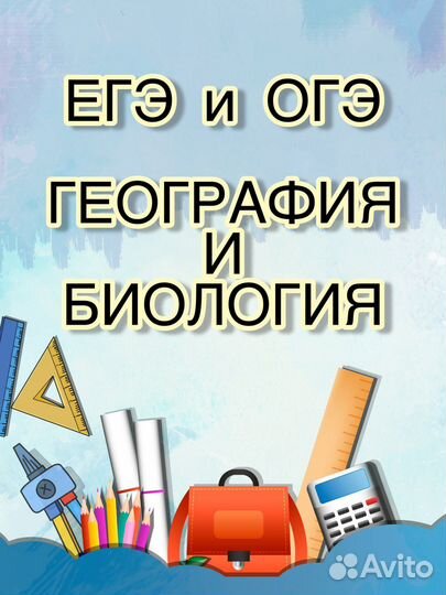 Подготовка к ЕГЭ