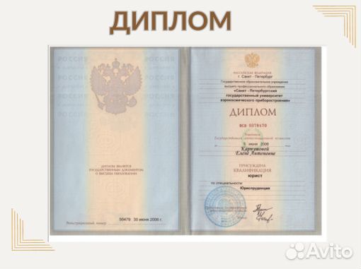 Банкротство / списание долгов. Рассрочка. Гарантия