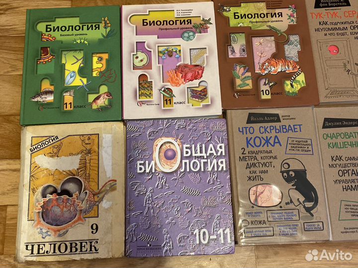 Книги по биологии и медицине