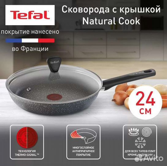 Сковорода Tefal с крышкой 24см Natural cook