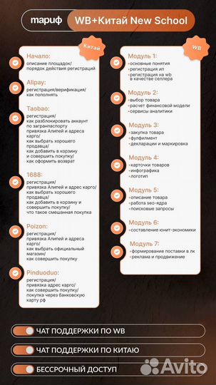WB + Китай, простое обучение с 0