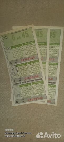 Спортлото СССР