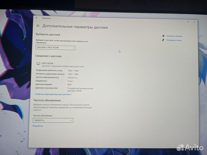 Монитор Asus 144гц IPS 24