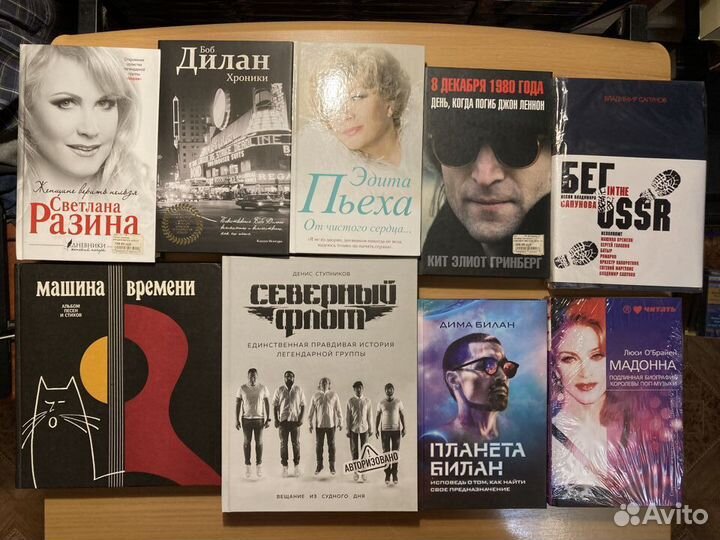 Книги: Рок,эстрада,поп-музыка