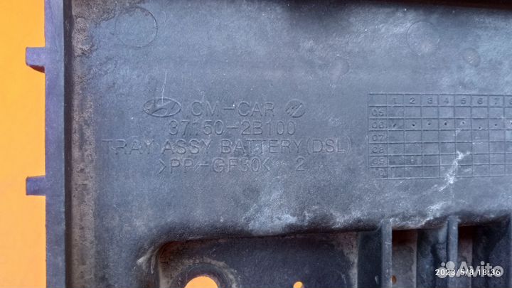 Площадка акб для Hyundai Santa Fe 2006-2012