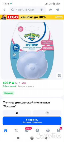 Контейнер футляр для сосок пустышек