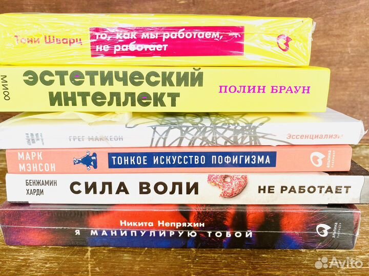 Книги по психологии и саморазвитию