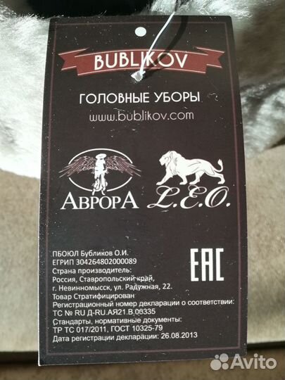 Берет мутоновый размер 55-60+повязка в подарок