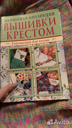 Вышивка крестом домашняя коллекци