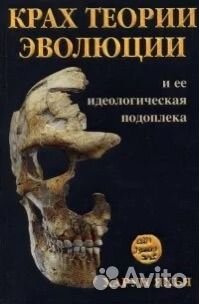 Книги Харун Яхья