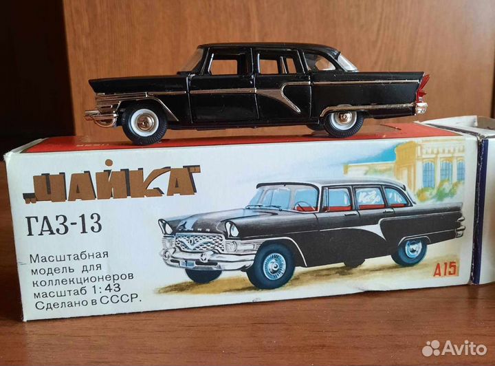 Модель автомобиля Чайка Газ-13 (СССР)
