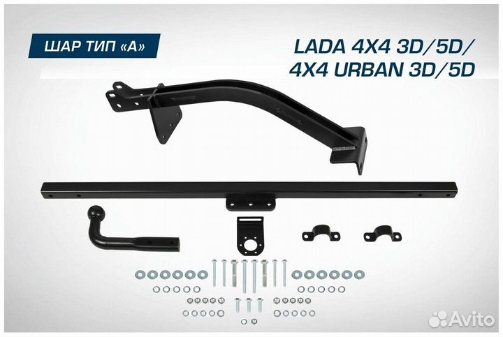 Фаркоп на LADA Niva