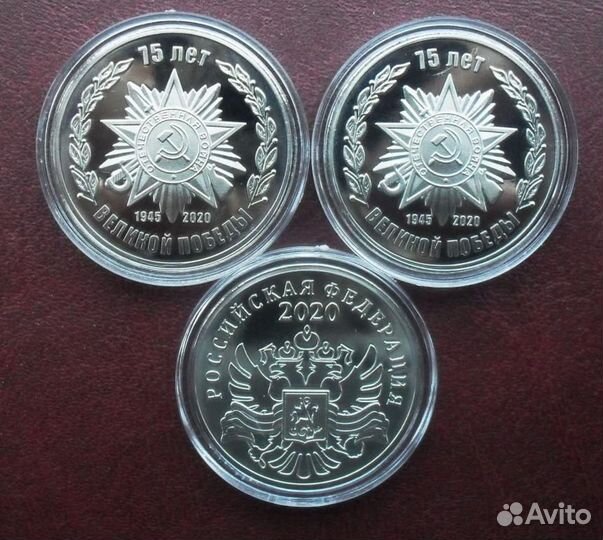 Медаль «75 лет великой победы» 2020,1шт