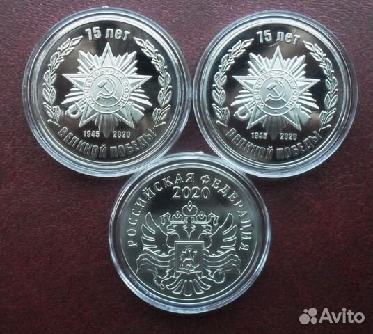 Медаль «75 лет великой победы» 2020,1шт