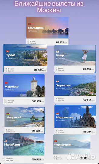 Ближайшие вылеты