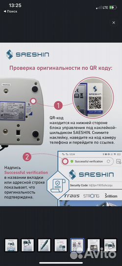 Strong машинка для маникюра 205/102L (оригинал)