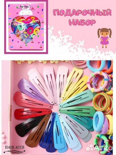 Подарочный набор резинок и заколок для волос