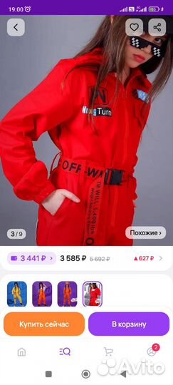 Комбинезон