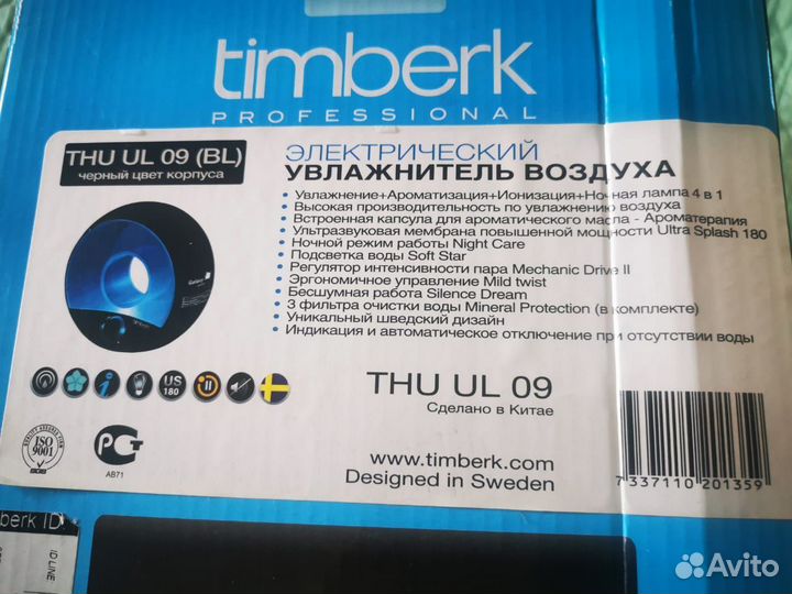 Увлажнитель воздуха