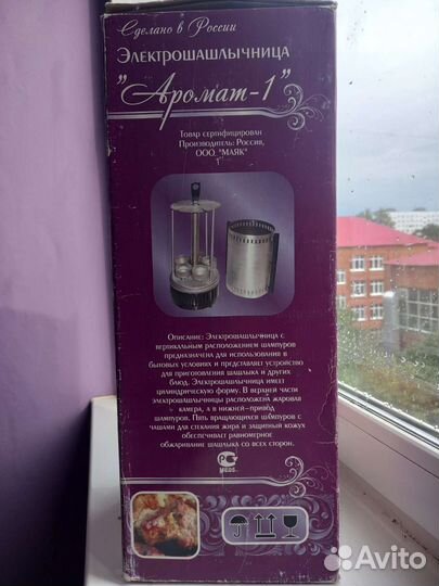 Электро шашлычница