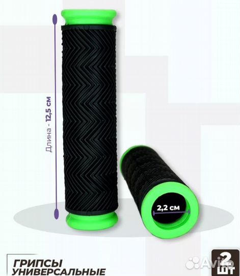 Грипсы универсальные новые