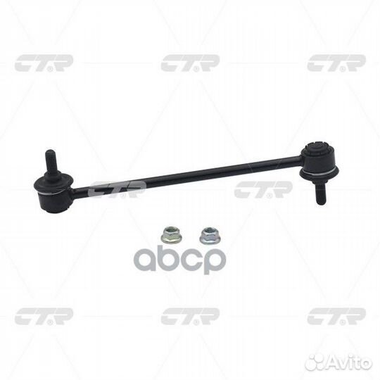 Тяга стабилизатора заднего mazda 323 94-98/FR N