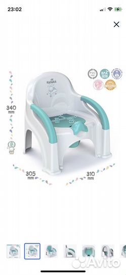 Горшок туалетный детский kidwick премьер