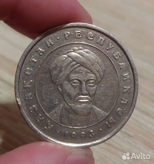 Монета Казахстан 20 тенге 1993. Очень редкая