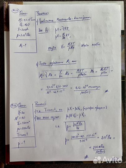 Решение задач по физике и по математике