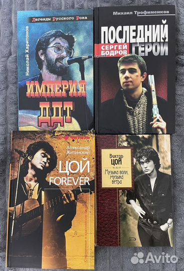 Книги о рок музыке