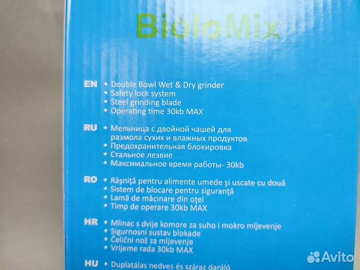 Новая мельница с двумя чашами BioloMix BCG300