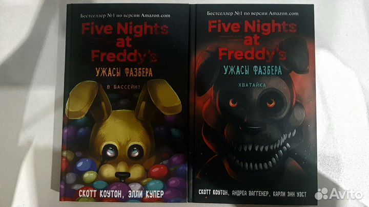 Fnaf книги