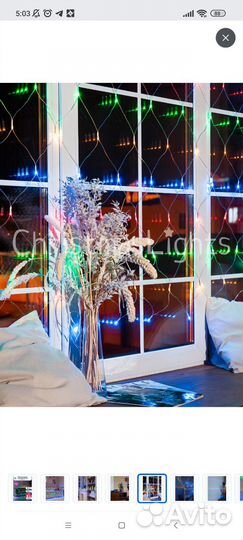 Гирлянда-сетка