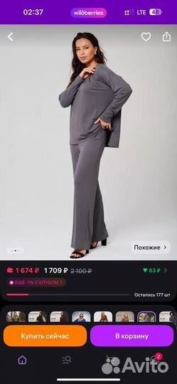 Костюм лапша 66