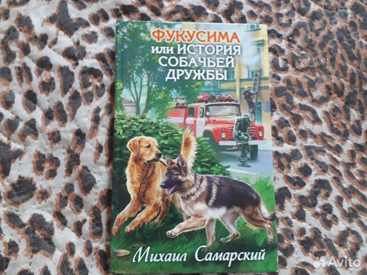 Книги про собак