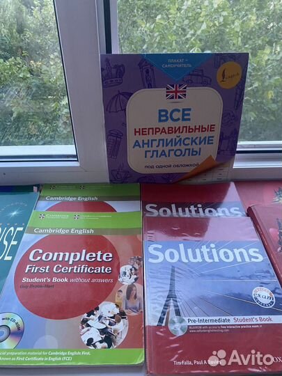 Учебники и пособия по английскому