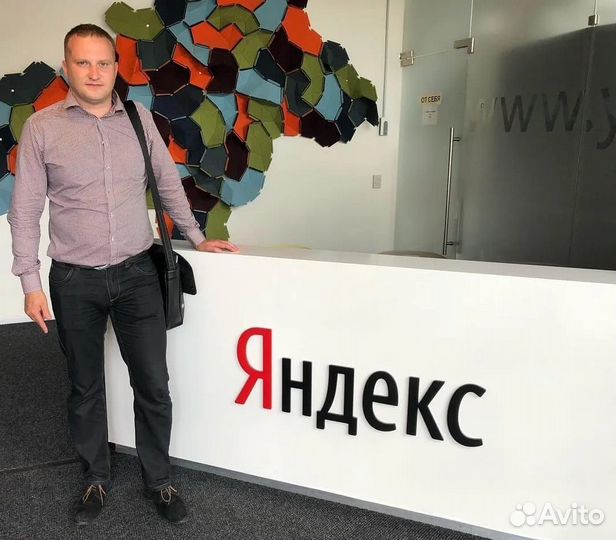 Настройка Яндекс. Директа от опытного специалиста