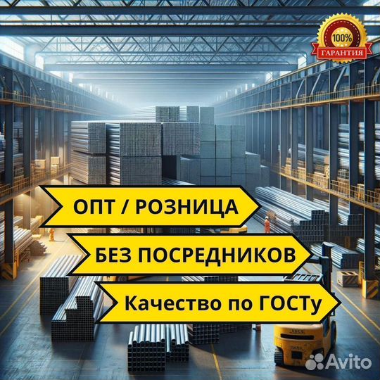 Трубы квадратные