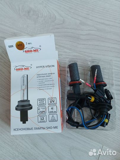 Ксеноновые лампы h11