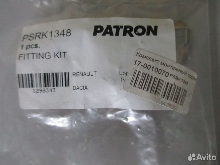 Комплект монтажный тормозных колодок Logan Sandero