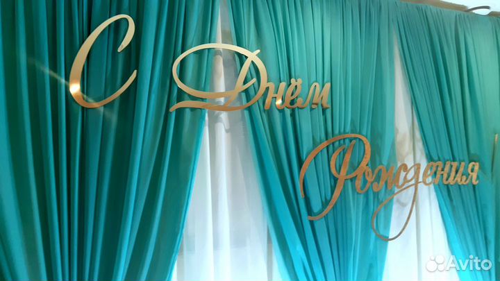 Инициалы и надписи на свадьбу в аренду