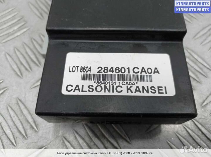 Переключатель света Infiniti FX II / QX70 (S51), 2009 5.0 Бензин