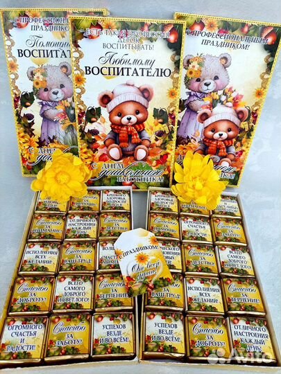 Подарок ко дошкольного работника
